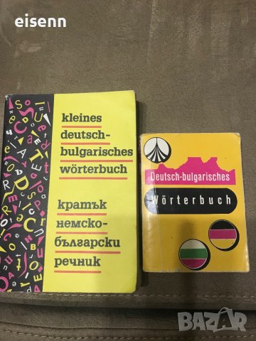 Книги ,Учебници ,списания , снимка 7 - Други - 37219976