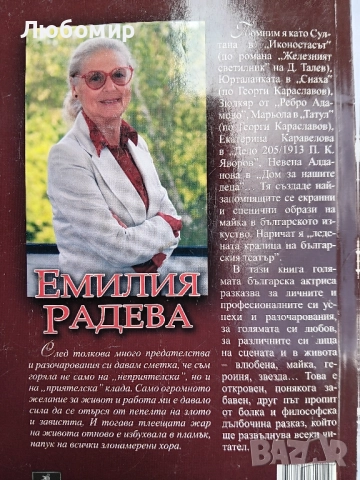 Коя съм.. ?, снимка 2 - Други - 51544302