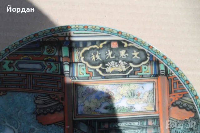 Китайска порцеланова чинийка, снимка 2 - Антикварни и старинни предмети - 48549558