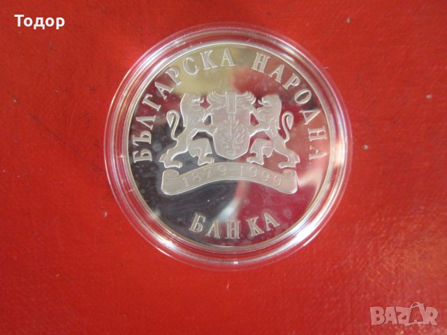 10 лева  1999 Тюлен Монах сребърна монета , снимка 4 - Нумизматика и бонистика - 35017297