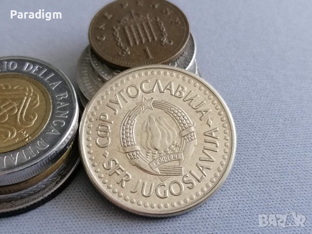Mонета - Югославия - 5 динара | 1991г., снимка 2 - Нумизматика и бонистика - 40528853