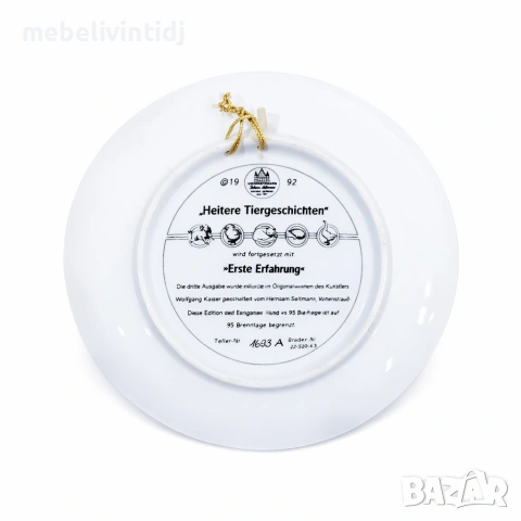 Колекционерска декоративна чиния от поредицата „Heitere Tiergeschichten“ (Весели животински истории), снимка 3 - Чинии - 53565167