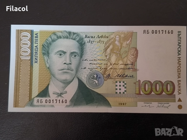 1000 лева 1997 година България UNC серия ЯБ