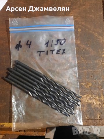 Свердла TITEX ф4 1:50