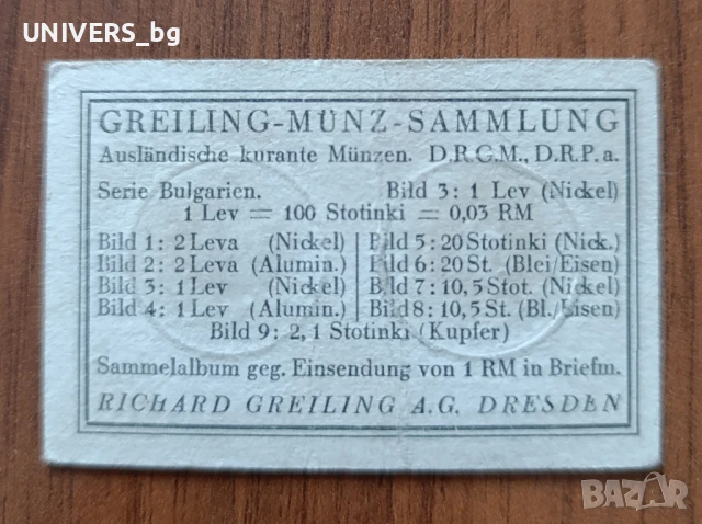 Релефна форма на 1лев 1925, снимка 4 - Нумизматика и бонистика - 50934358