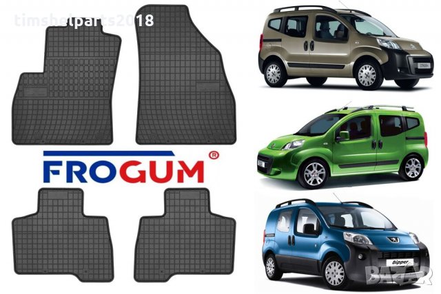 Гумени стелки FROGUM за Citroen Nemo, Fiat Fiorino, Fiat Qubo, Peugeot Bipper след 2007