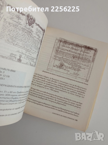 Животът е един и заслужава да се изживее дори от любопитство, снимка 8 - Художествена литература - 52179360