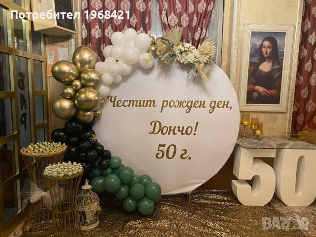 Украси за всеки повод, снимка 1