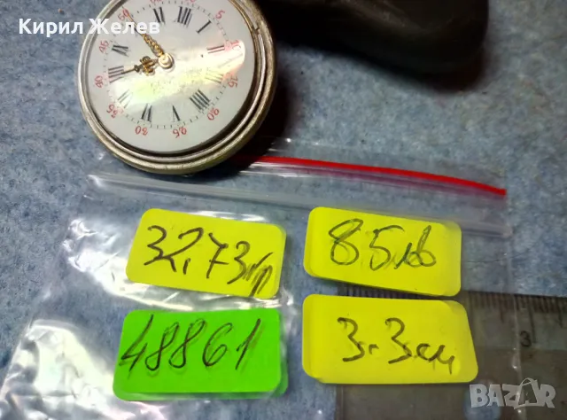 Стар РЯДЪК ШВЕЙЦАРСКИ ДЖОБЕН ЧАСОВНИК с ПОСРЕБРЕН КАПАК с КРАСИВО РЪЧНО ГРАВИРАН МОНОГРАМ LD 48861, снимка 11 - Джобни - 48073935