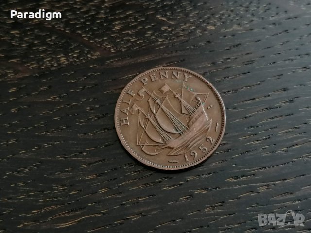 Монета - Великобритания - 1/2 (половин) пени | 1952г., снимка 1 - Нумизматика и бонистика - 27235871