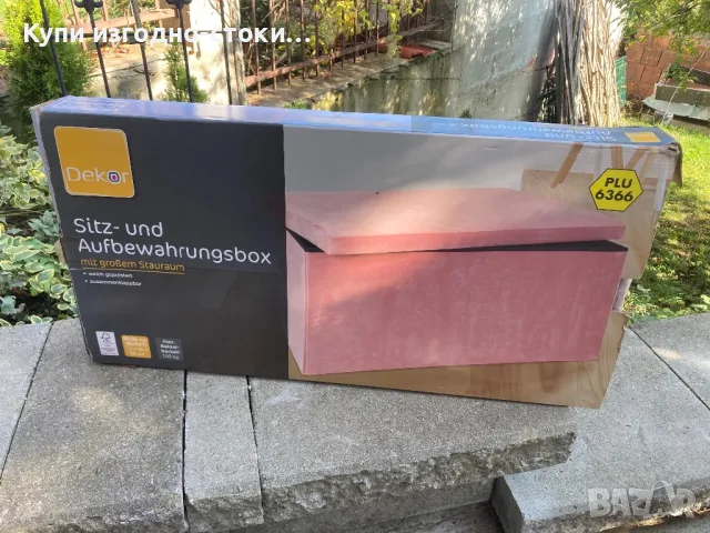 Розова ракла Dekor Germany до 100кг