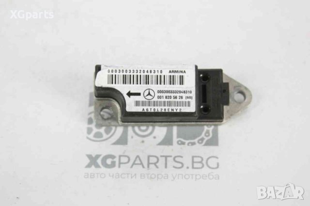 Сензор airbag за Mercedes E-class W210 (1995-2003) 0018205626