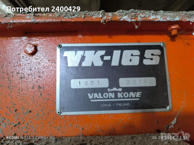 Белачка за кора на трупи и ритловици, снимка 4 - Други машини и части - 51221859