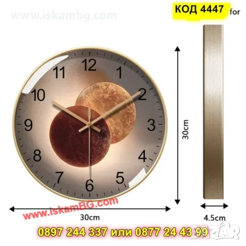 Часовник за стена - със златист корпус - КОД 4447, снимка 3 - Стенни часовници - 49679920