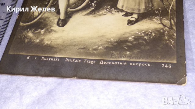 1911г. СТАРИННА РОМАНТИЧНА РЯДКА КОЛЕКЦИОНЕРСКА ПОЩЕНСКА КАРТИЧКА ЦАРСКО ВРЕМЕ с МАРКА ПЕЧАТИ 14431, снимка 2 - Филателия - 38631585