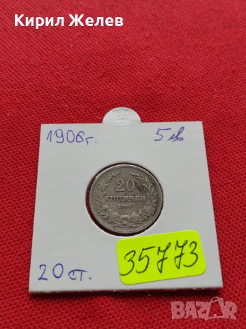 МОНЕТА 20 стотинки 1906г. КНЯЖЕСТВО БЪЛГАРИЯ ФЕРДИНАНД ПЪРВИ ЗА КОЛЕКЦИЯ 35773, снимка 12 - Нумизматика и бонистика - 39401801