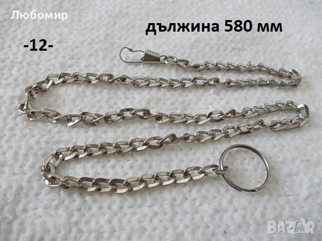 Джобен часовник + кюстек - списък, снимка 12 - Антикварни и старинни предмети - 51687625