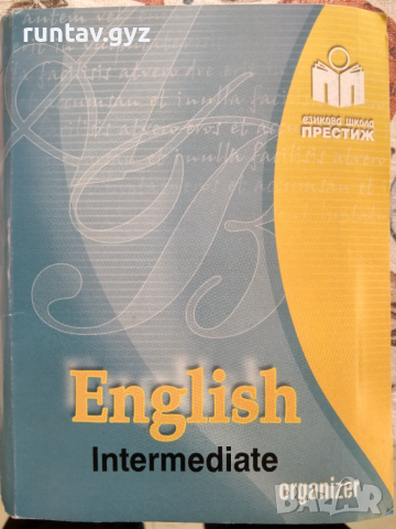 Стари учебници, снимка 5 - Учебници, учебни тетрадки - 52971359