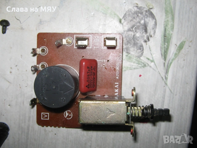 Пауър Бутон за АКАЙ /AKAI