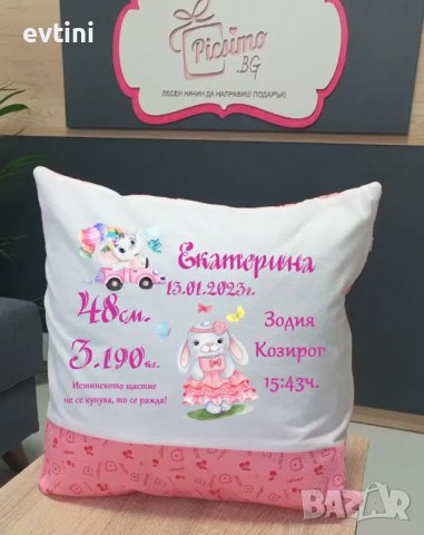 Бебешка възглавничка визитка 41х41 см – ФИН ПЛЮШ , снимка 2 - Други стоки за дома - 39849705