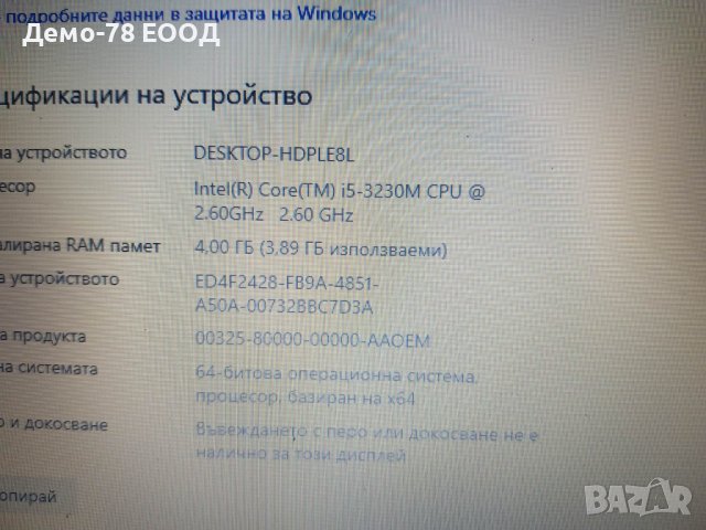 Lenovo G700 Intel Core i5 Видео:2GB 120GB SSD, снимка 3 - Лаптопи за дома - 35919632
