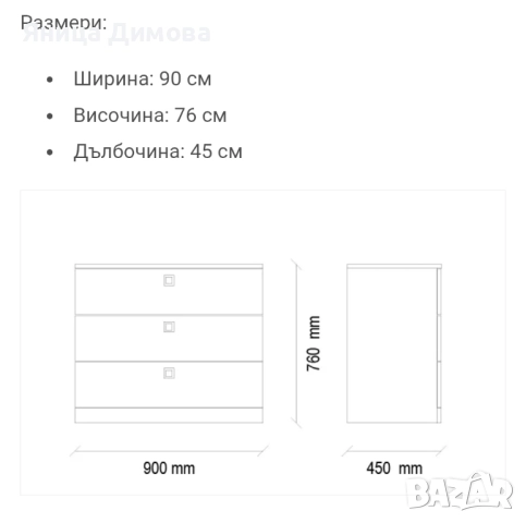 Скрин с 3 чекмеджета , снимка 4 - Други - 52065114