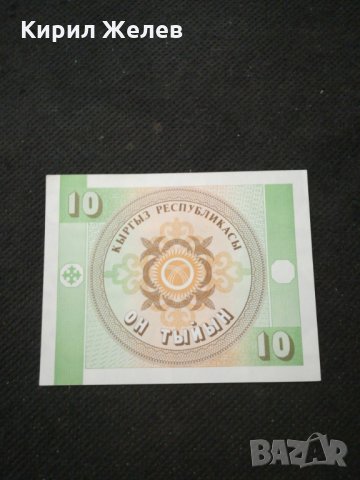 Банкнота Киргизка република - 10421, снимка 3 - Нумизматика и бонистика - 27555332