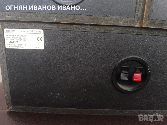 Sony SS-SR105/SS-CN105 , снимка 5 - Тонколони - 53335297