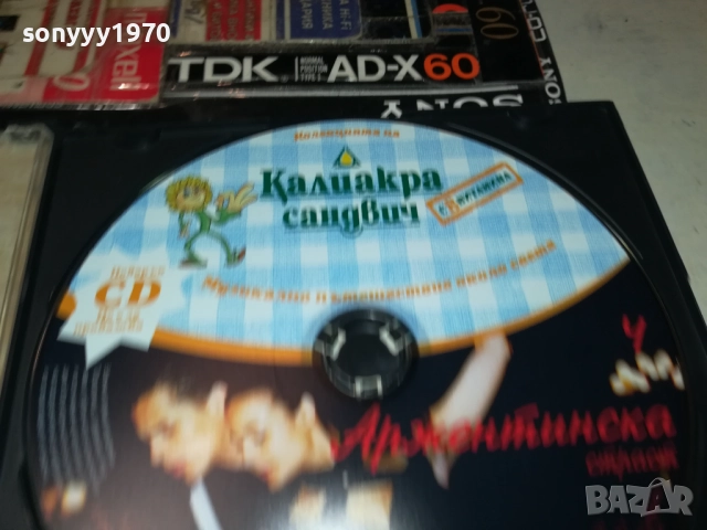 АРЖЕНТИНСКА СТРАСТ ЦД 3010250644, снимка 6 - CD дискове - 52230781