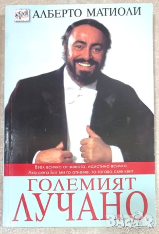 Разни книги на български език 2, снимка 2 - Българска литература - 37914269
