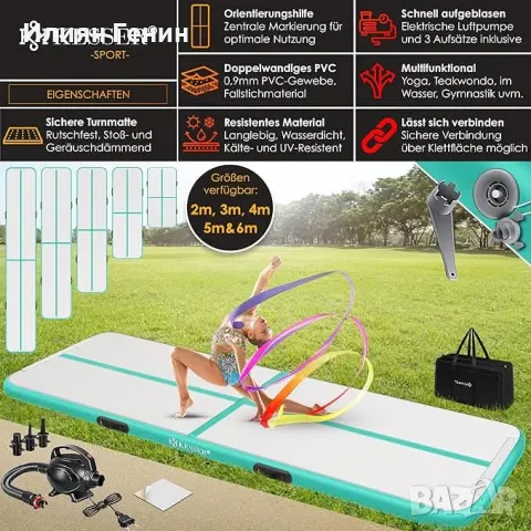 Надуваема подложка за гимнастика, снимка 4 - Художествена гимнастика - 50133466