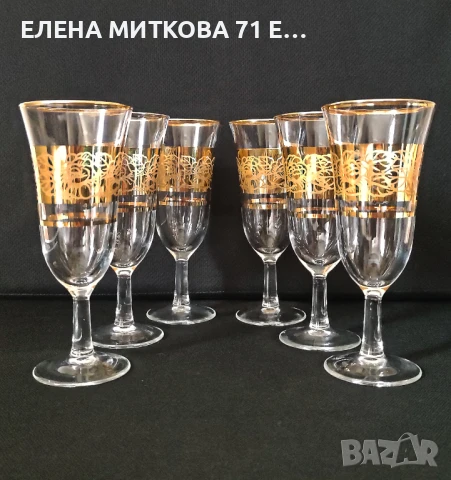 Сервиз от 6 бр. френски чаши от кристално стъкло с богата златна декорация и кант, снимка 1