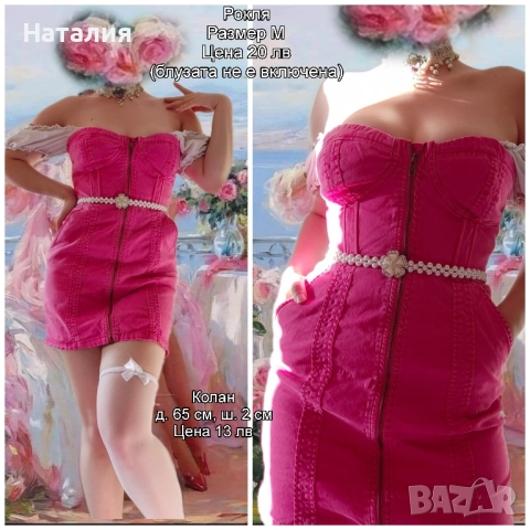 розова къса коктейлна рокля барби с цип и колан