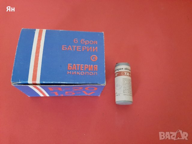 Стара Акумулаторна Батерия за Радио Транзистори+Кутия-1984г.