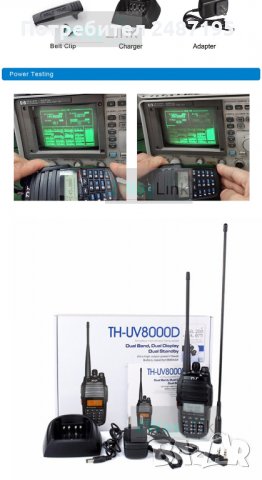 Двубандова Радиостанция TYT TH 8000D, снимка 9 - Друга електроника - 27494205