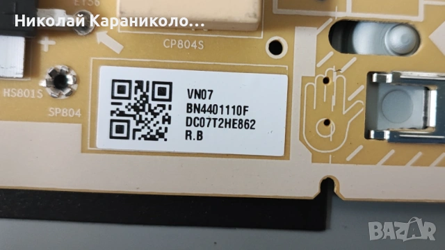 Продавам Power-BN44-01110F,Main-BN41-02990B,Лед-S1A8-500SM0-R0 от тв SAMSUNG UE50BU8072U, снимка 6 - Телевизори - 53061986