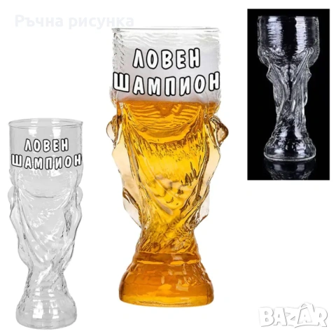 Чаша,купа за бира "Футболен фен №1",Лов ,риболов,татко  и други видове, снимка 6 - Изкуствени цветя - 30252296