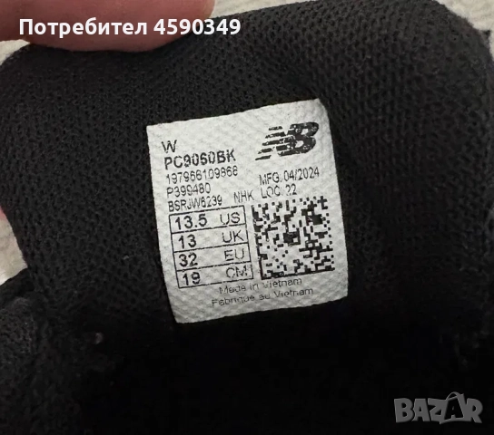 New Balance Shoes Обувки Маратонки, снимка 7 - Детски маратонки - 51661291