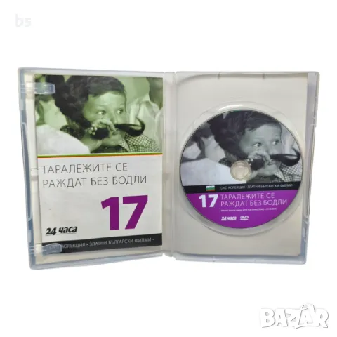 Таралежите се раждат без бодли DVD , снимка 4 - DVD филми - 42732489