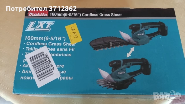 акумулаторна ножица Makita DUM604ZX