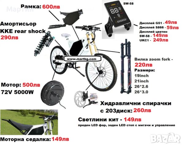 Мотор безчетков 5000W 48V 60V 72V за електрически велосипед, снимка 6 - Части за велосипеди - 43225016