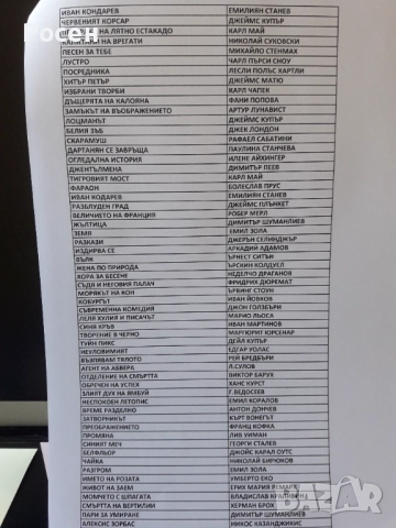 Книги класики, снимка 10 - Художествена литература - 51331957