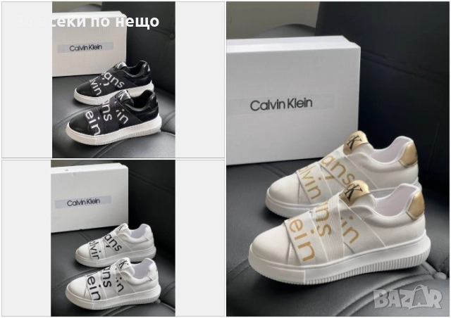 Calvin Klein Дамски Маратонки🔝Дамски Спортни Обувки Келвин Клайн - 2 Налични Цвята Код E811