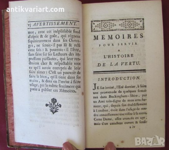 1762г. Книга MEMOIRES DE LA VERTU Том 1, снимка 5 - Други - 27345451
