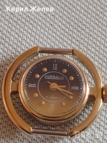 Стар механичен часовник CORNAVIN 17 JEWELS с позлатена рамка за КОЛЕКЦИЯ 41884, снимка 1 - Други ценни предмети - 43905427