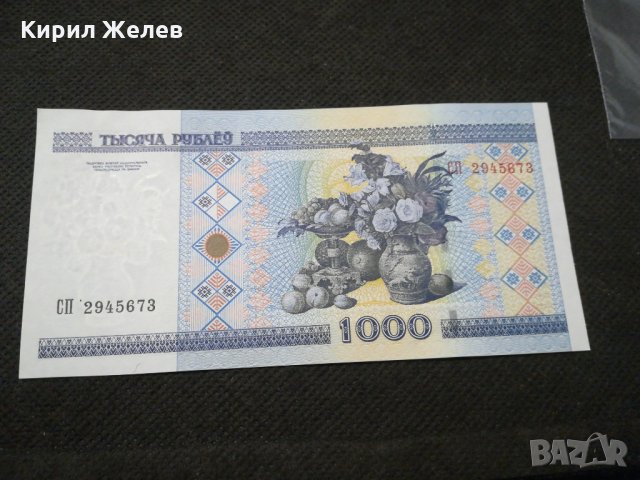 Банкнота Беларус - 11707, снимка 3 - Нумизматика и бонистика - 27849435
