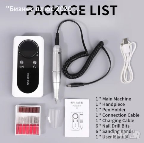 Професионална преносима електрическа пила за нокти 45000 оборота бяла, снимка 3 - Продукти за маникюр - 43460743