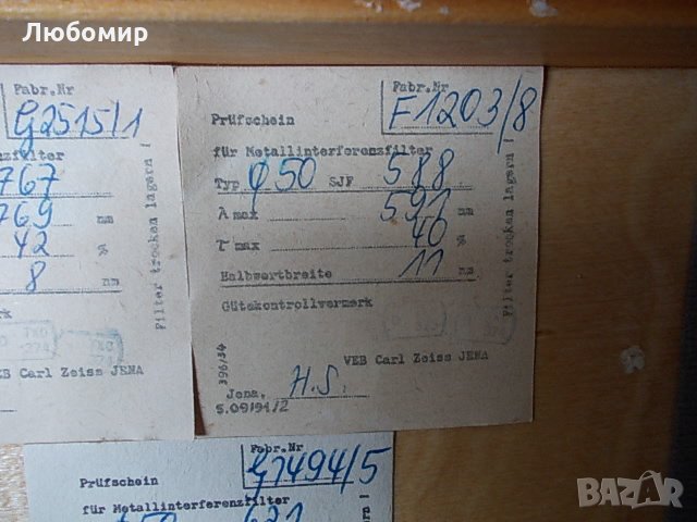 К-т филтри Флафо 4 Carl Zeiss, снимка 5 - Медицинска апаратура - 28985656