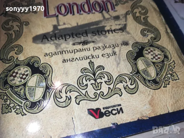 JACK LONDON 0910240805, снимка 2 - Други - 47516279