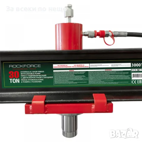 Хидравлична преса 30 тона RockForce, снимка 2 - Други инструменти - 50325076
